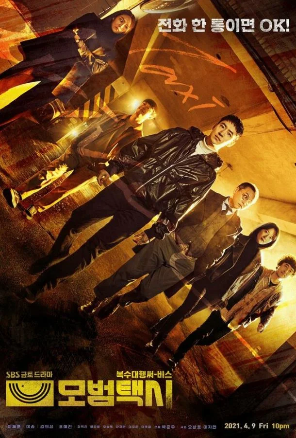 Таксист Сериал2021смотреть онлайн бесплатно