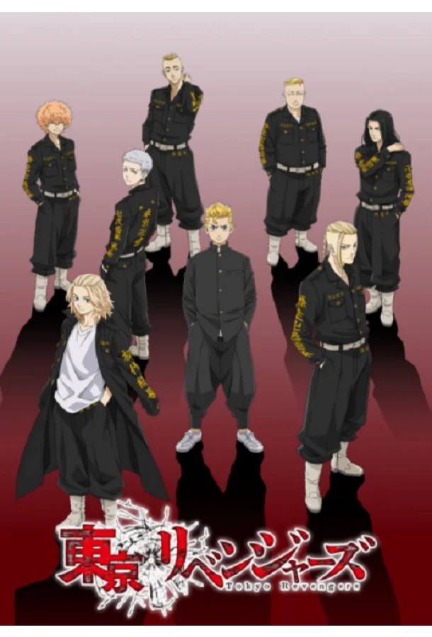 Токийские мстители Аниме-сериал2021смотреть онлайн бесплатно