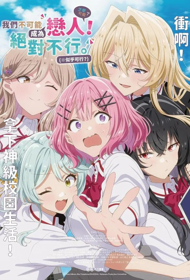 У меня нет возлюбленной! (А может есть?!) Аниме-сериал2025смотреть онлайн бесплатно